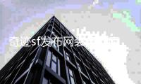 奇迹sf发布网装备附魔全攻略